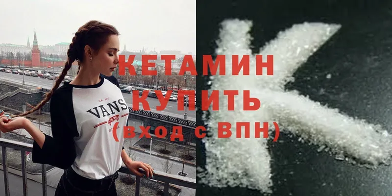 Кетамин ketamine  наркота  Алзамай 