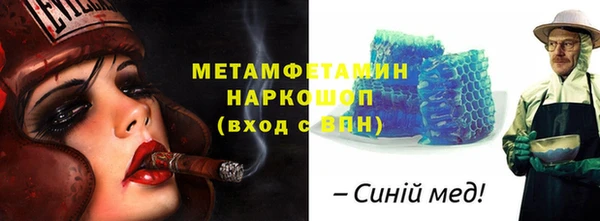 метамфетамин Абдулино