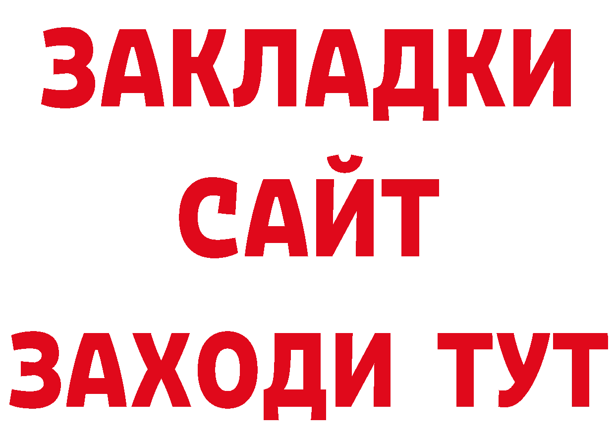 Продажа наркотиков дарк нет как зайти Алзамай